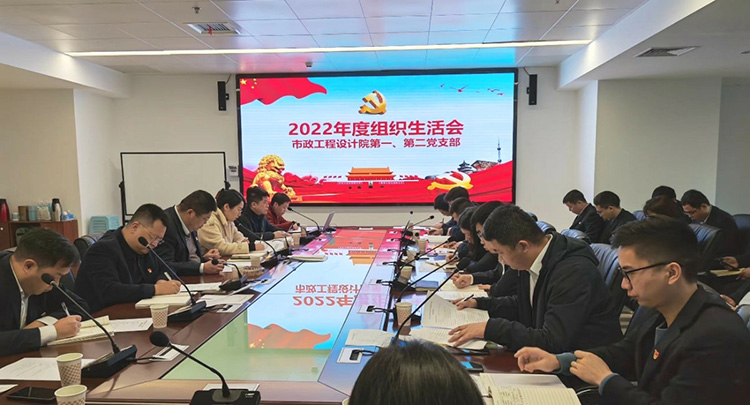 7吳典文同志參加市政工程設(shè)計院第一、第二黨支部組織生活會.jpg