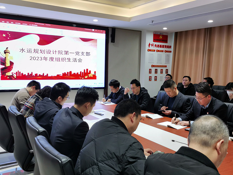 3張少云參加水運規(guī)劃設(shè)計院黨總支組織生活會.jpg