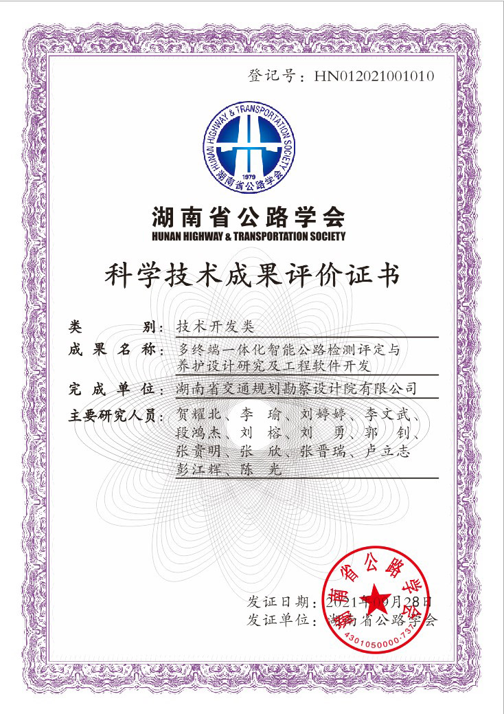 7、橋梁養(yǎng)護管理系統(tǒng)（2）.jpg