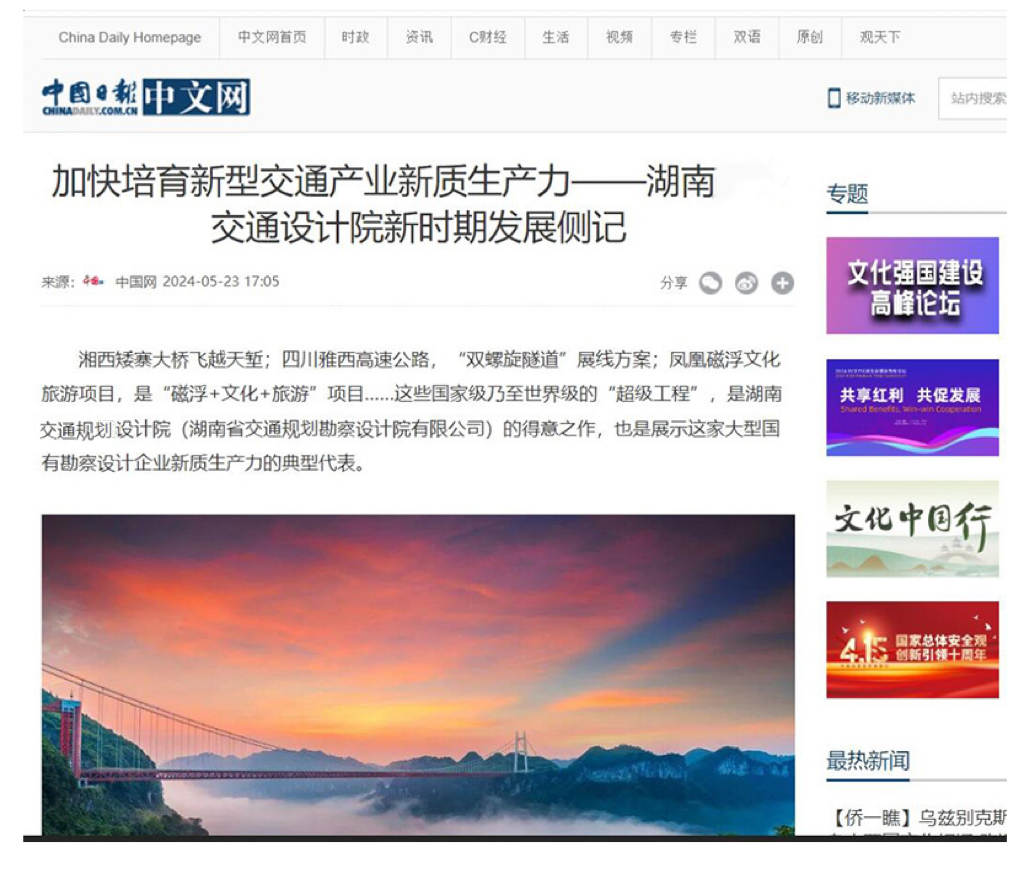 中國日?qǐng)?bào).png